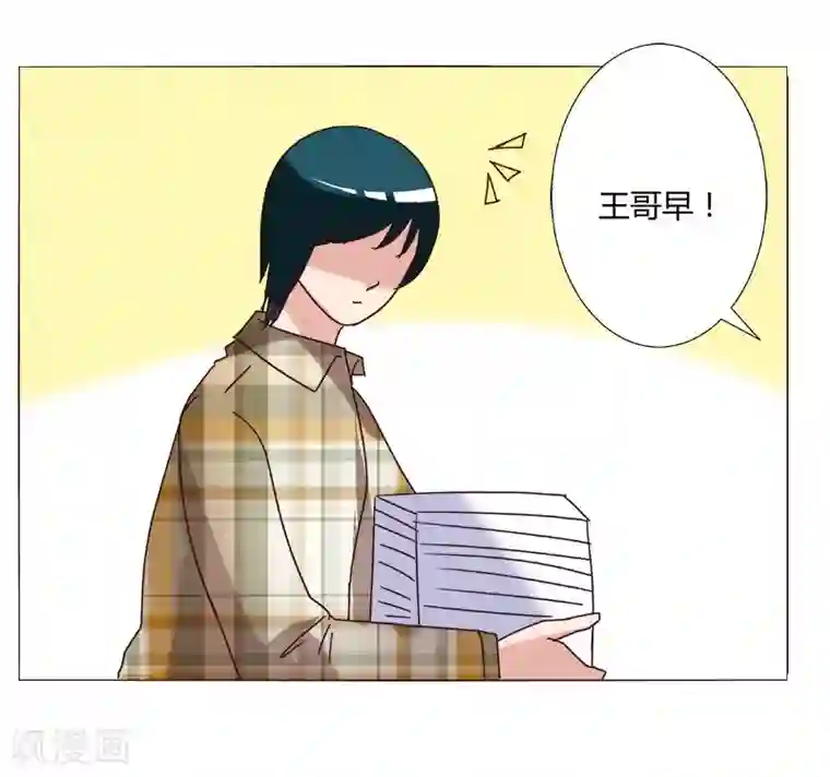 恋爱app第10话