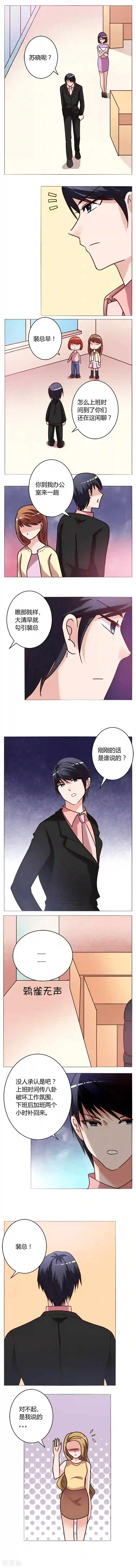 恋爱app第11话 我不要紧