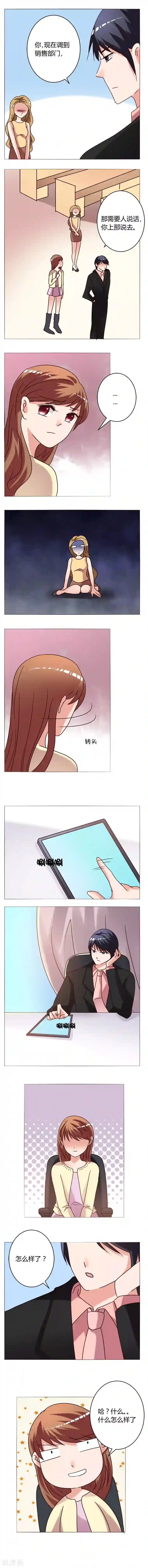 恋爱app第11话 我不要紧