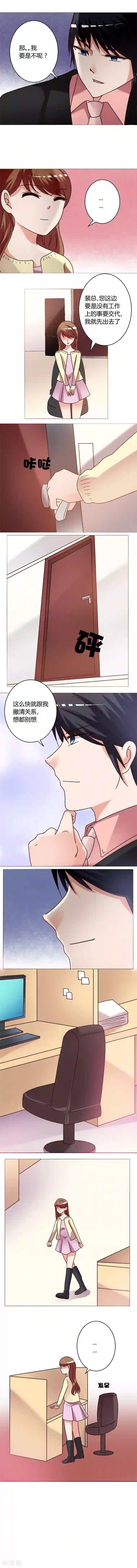 恋爱app第11话 我不要紧