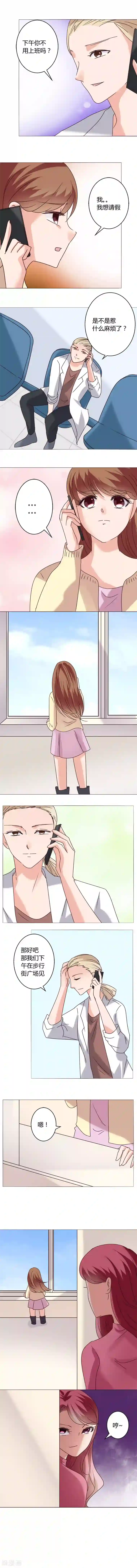 恋爱app第12话 谢谢你