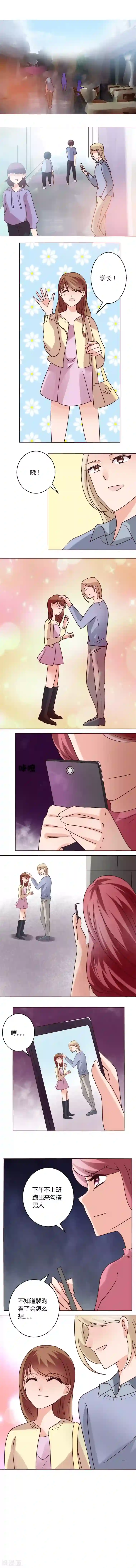 恋爱app第12话 谢谢你