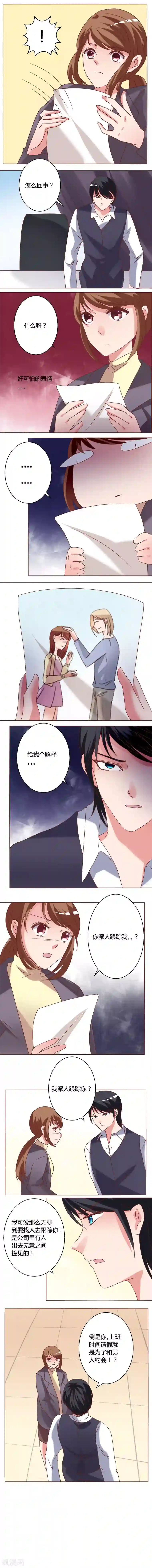 恋爱app第13话 心乱