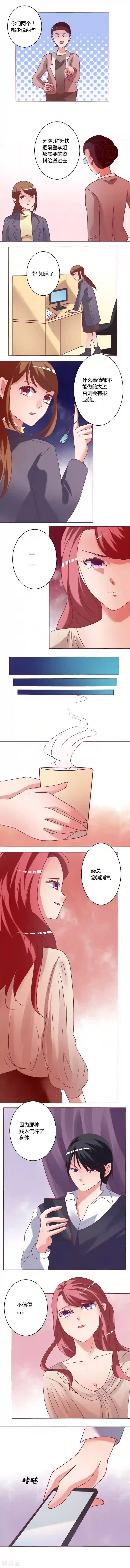 恋爱app第13话 心乱