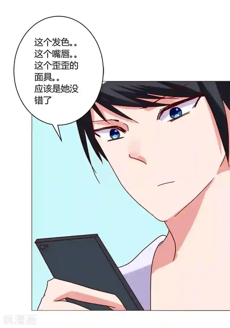 恋爱app第14话