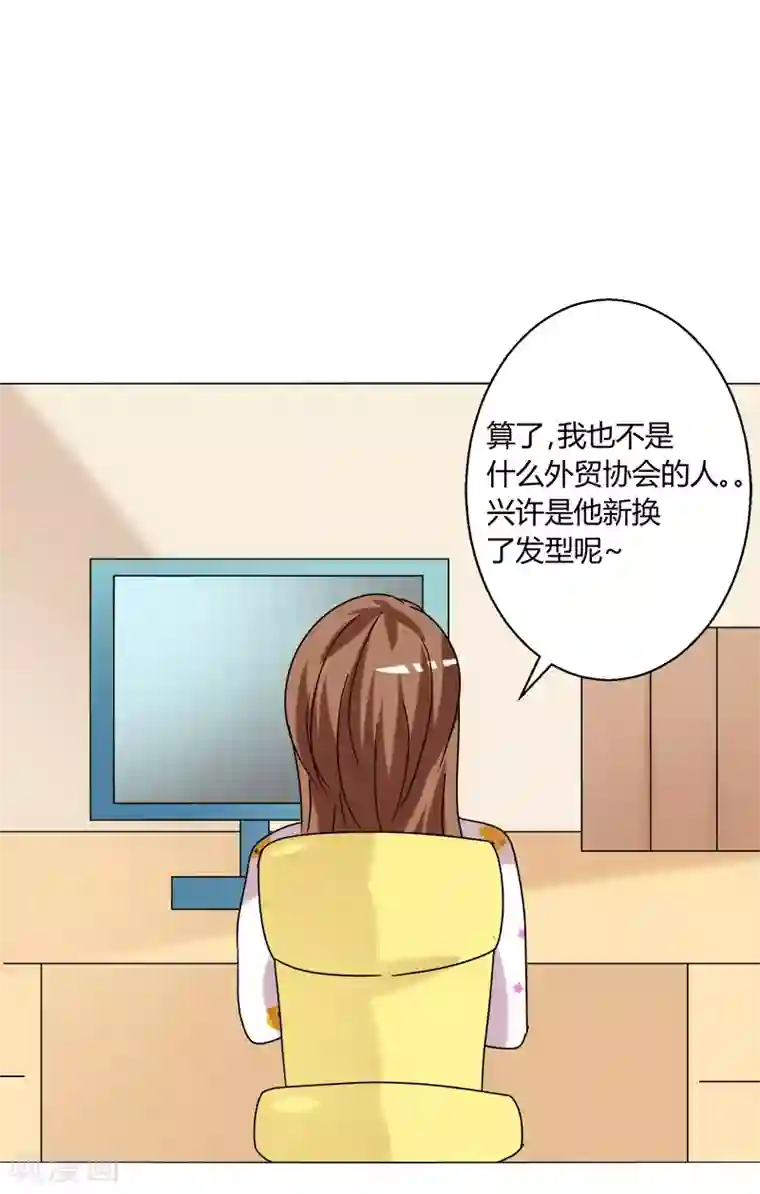 恋爱app第14话