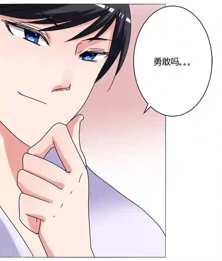 恋爱app第14话