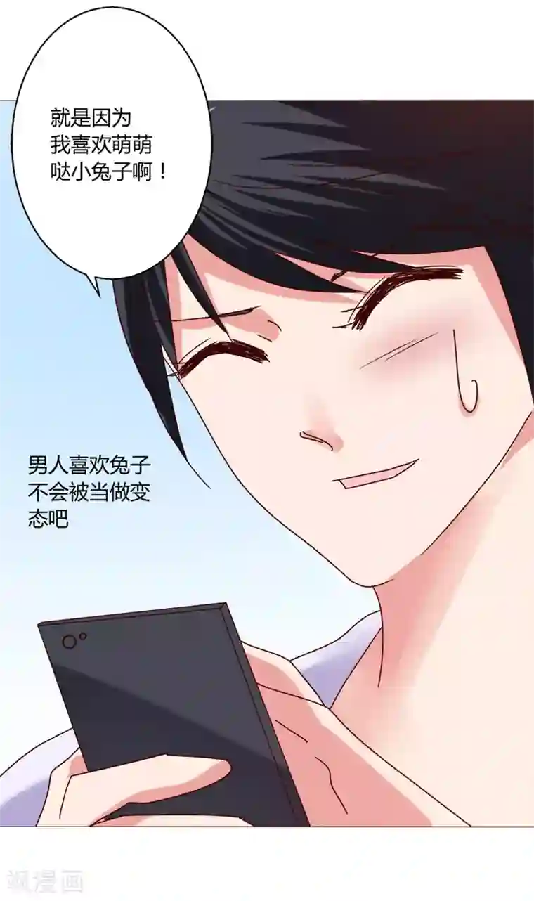 恋爱app第14话
