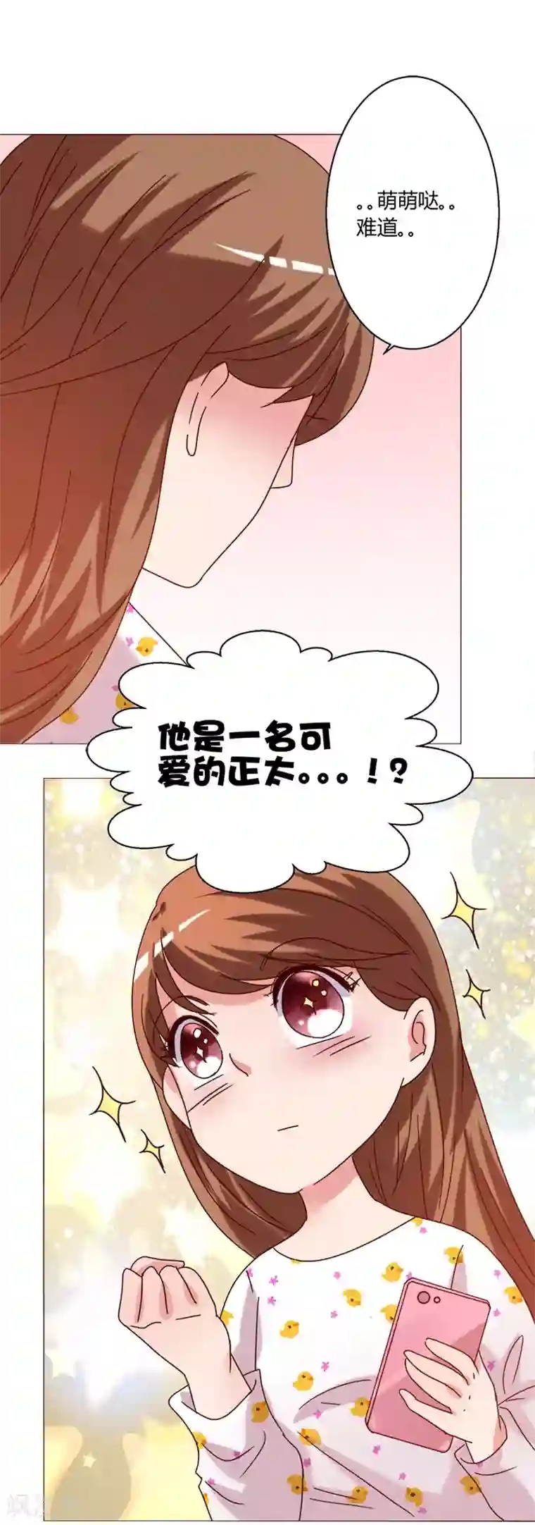 恋爱app第14话