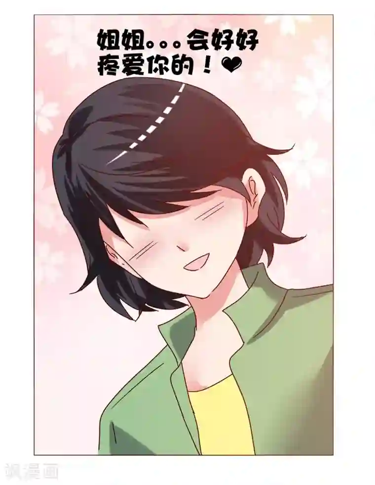 恋爱app第14话