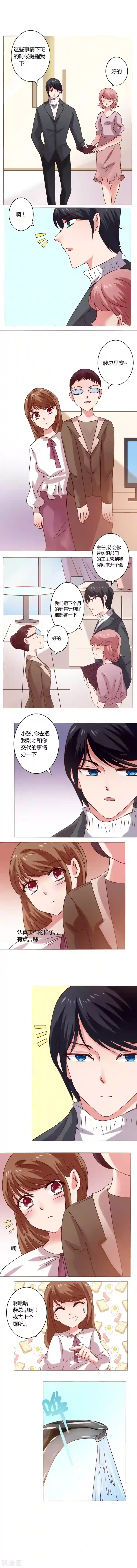 恋爱app第15话 相亲！？