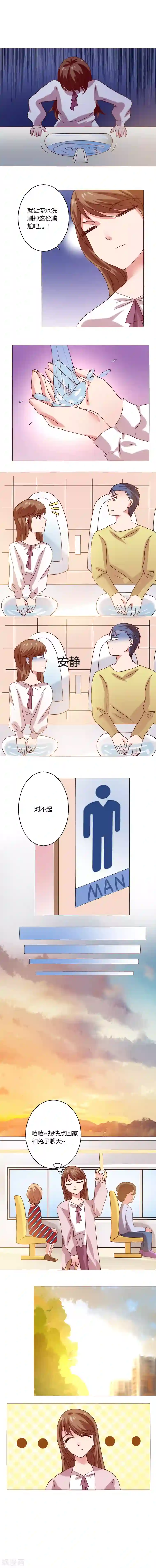 恋爱app第15话 相亲！？