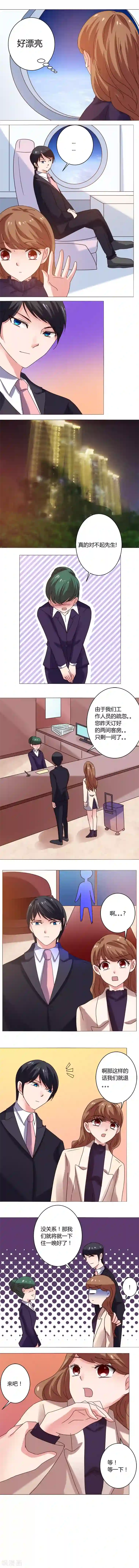 恋爱app第16话 一个房间