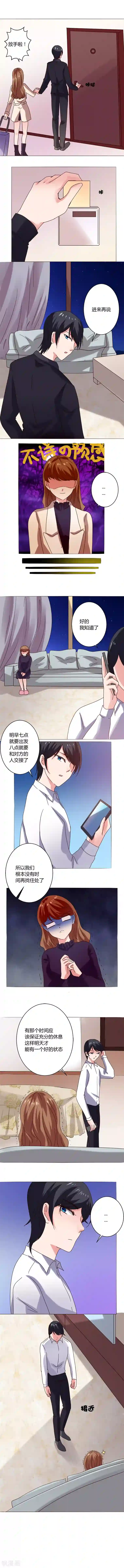 恋爱app第16话 一个房间