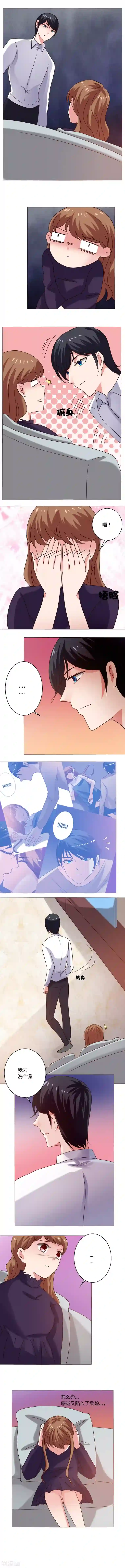 恋爱app第16话 一个房间