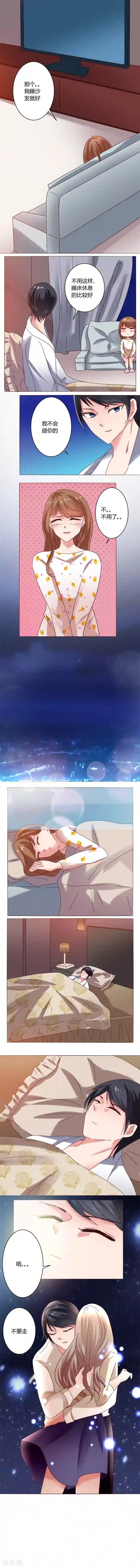 恋爱app第17话 巧遇