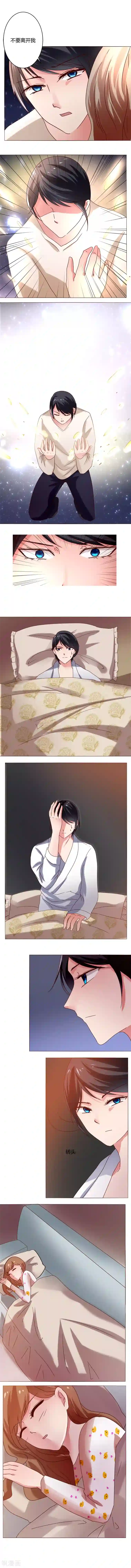 恋爱app第17话 巧遇