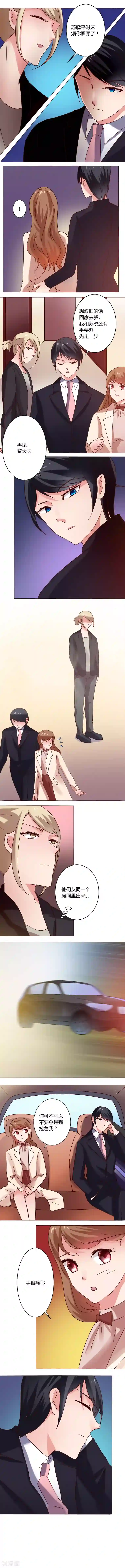 恋爱app第17话 巧遇