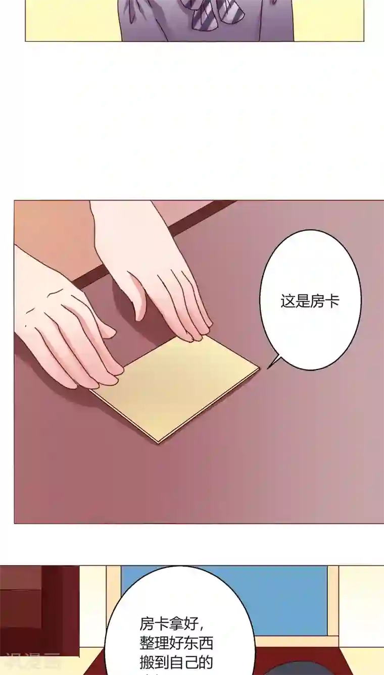 恋爱app第18话 一见钟情？