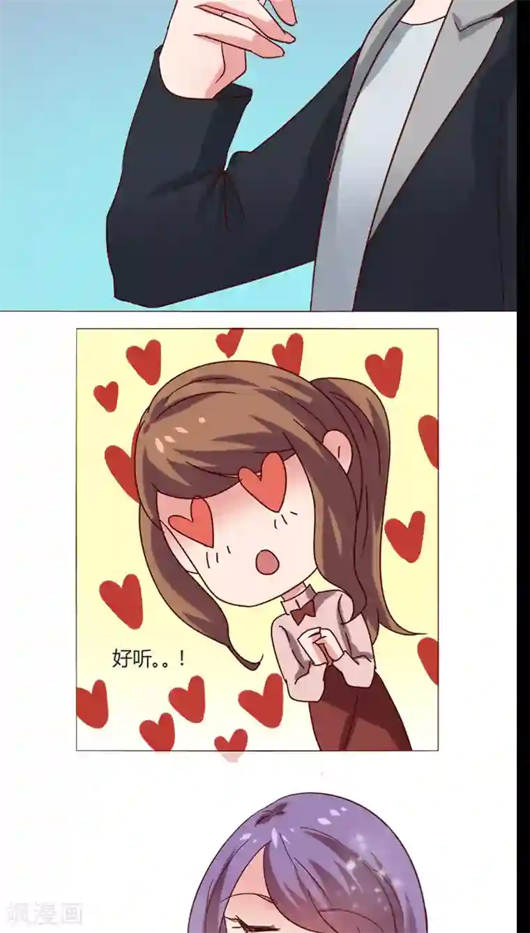 恋爱app第18话 一见钟情？