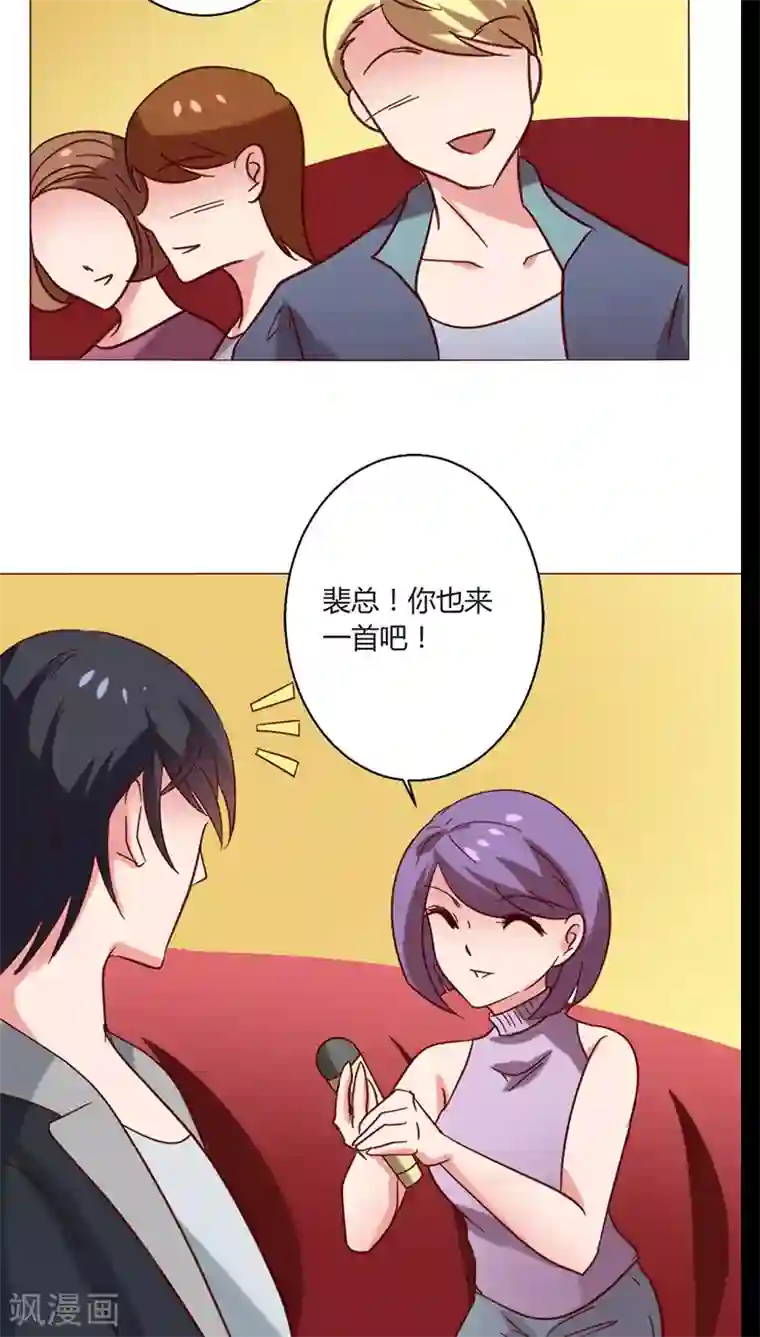 恋爱app第18话 一见钟情？