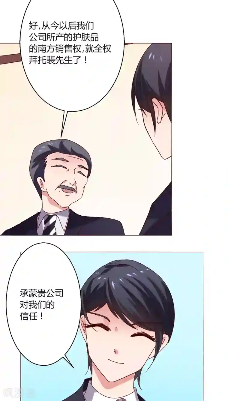 恋爱app第18话 一见钟情？