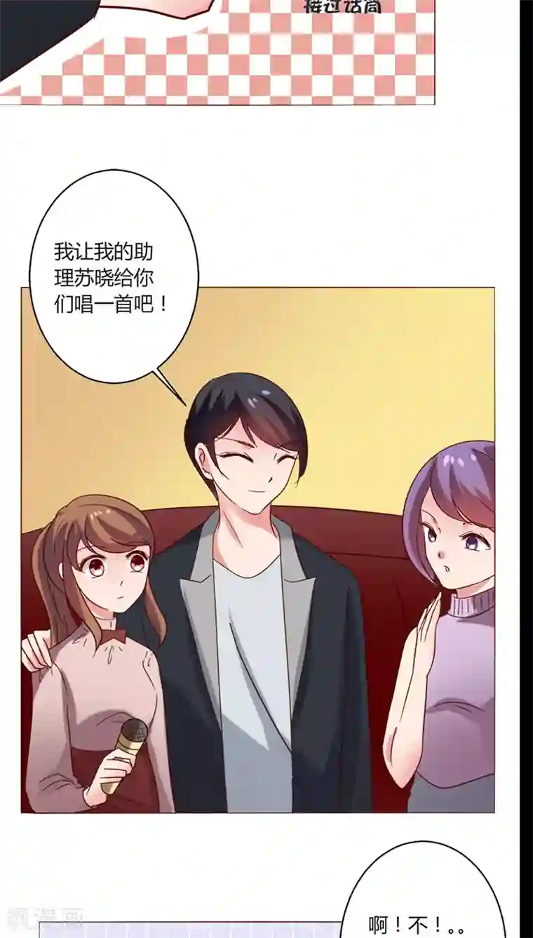 恋爱app第18话 一见钟情？