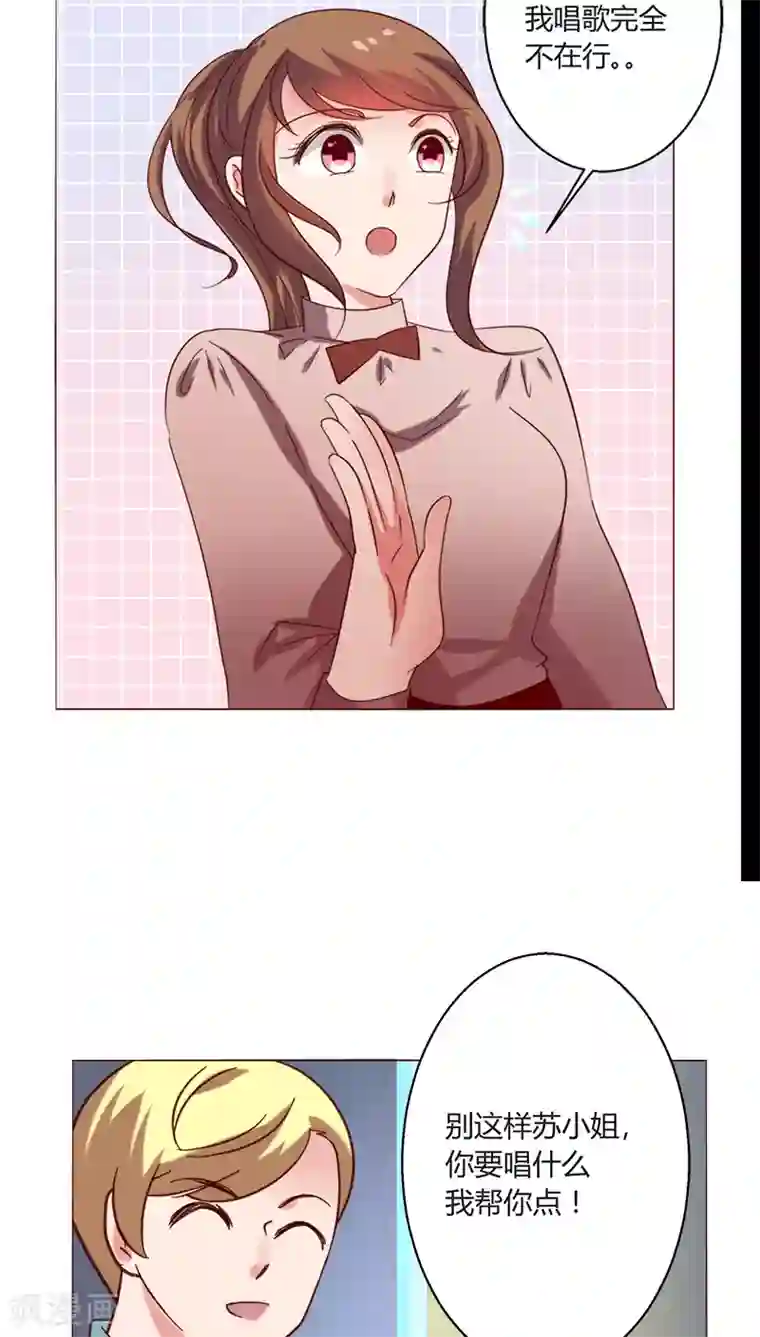 恋爱app第18话 一见钟情？