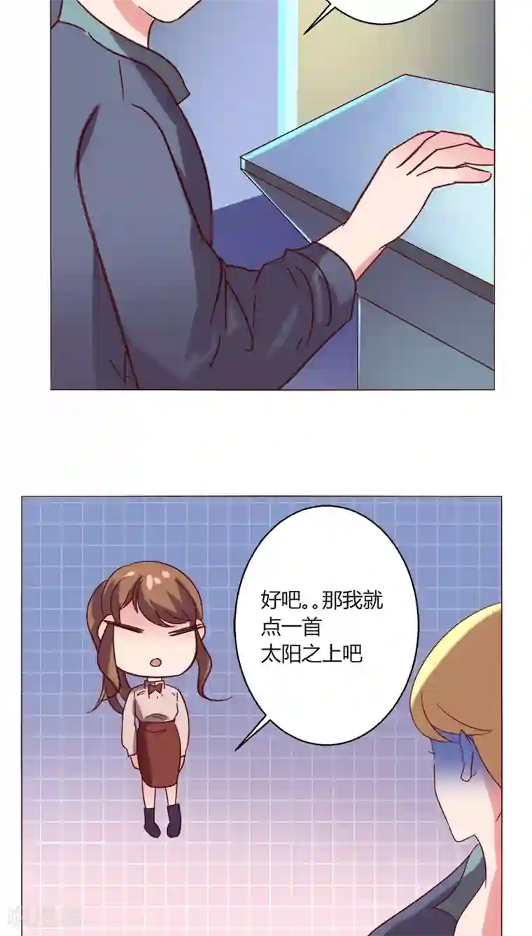 恋爱app第18话 一见钟情？