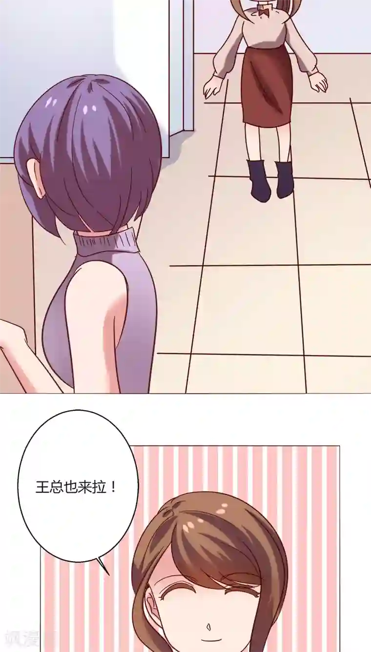 恋爱app第18话 一见钟情？