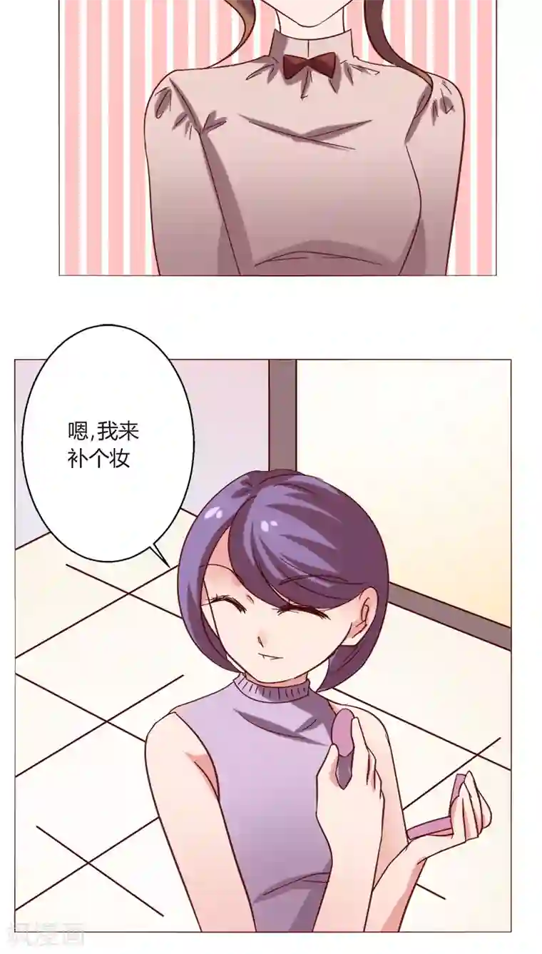 恋爱app第18话 一见钟情？