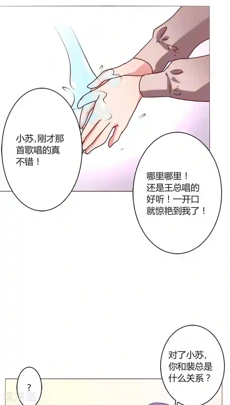 恋爱app第18话 一见钟情？