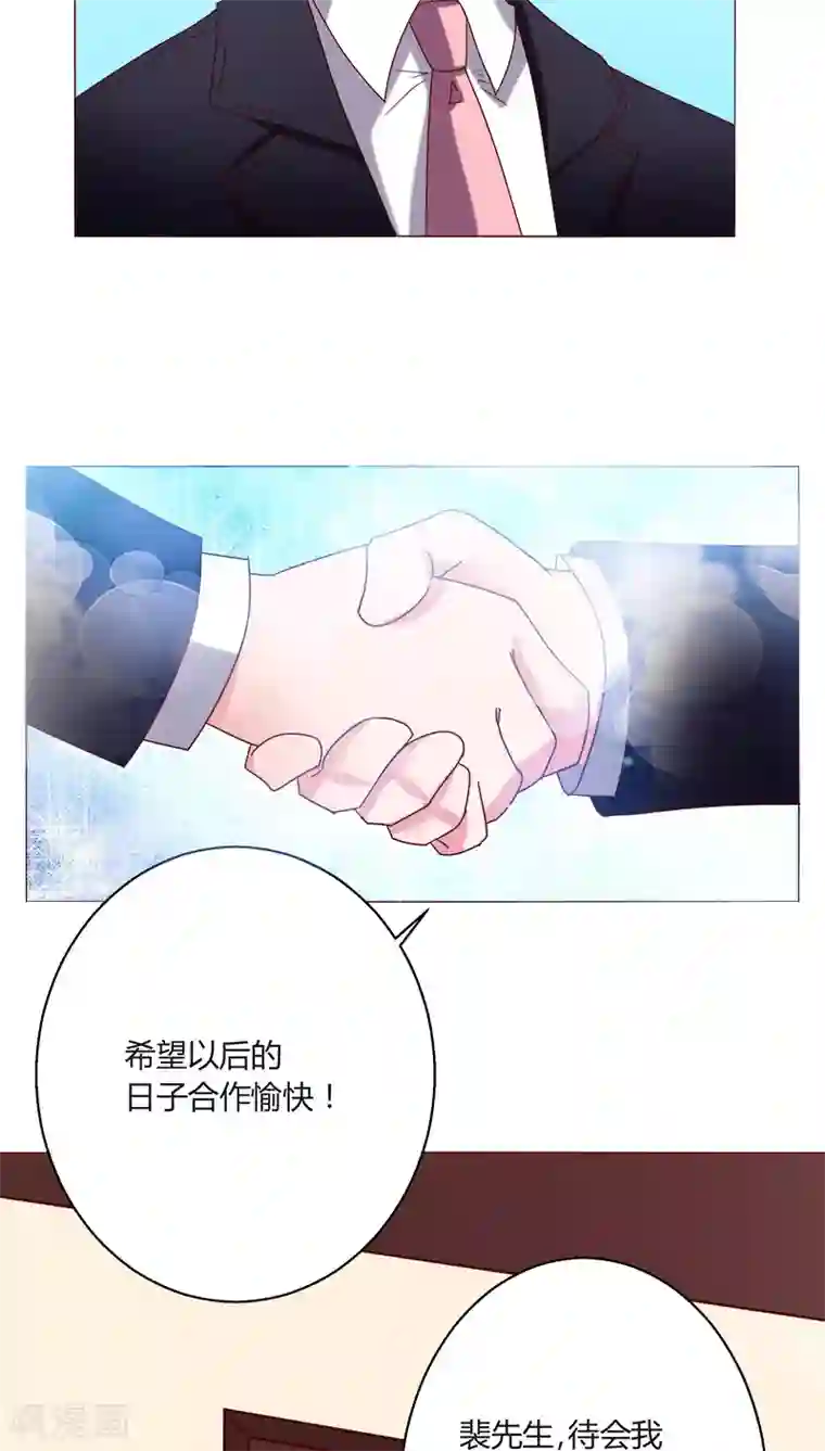 恋爱app第18话 一见钟情？