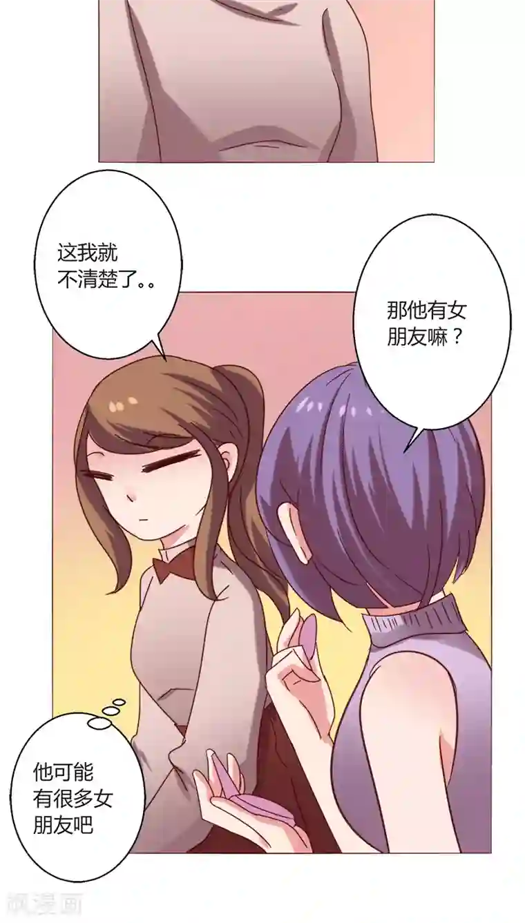 恋爱app第18话 一见钟情？