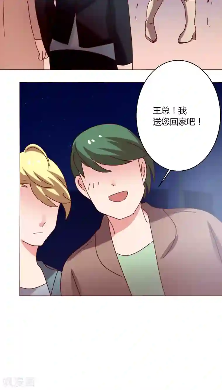 恋爱app第18话 一见钟情？