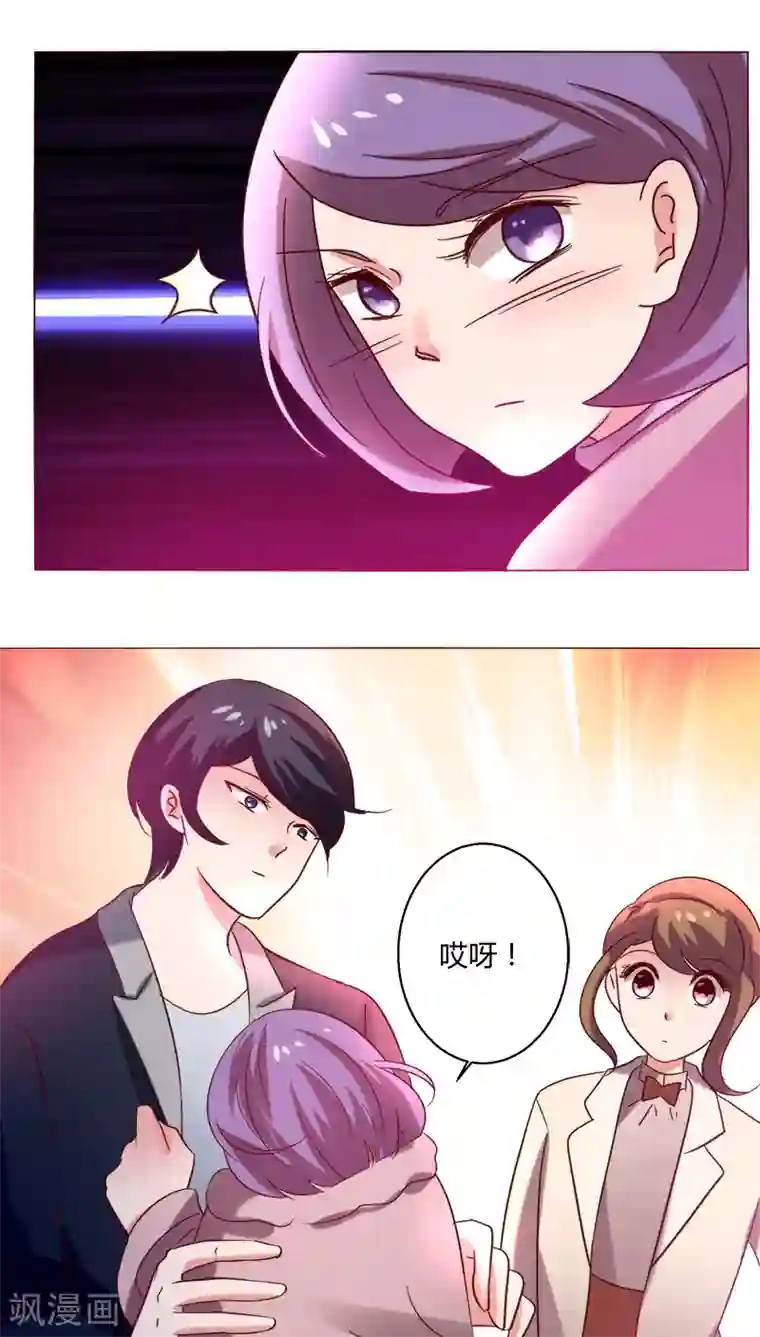 恋爱app第18话 一见钟情？