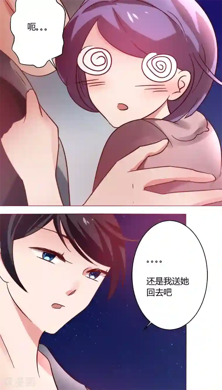 恋爱app第18话 一见钟情？