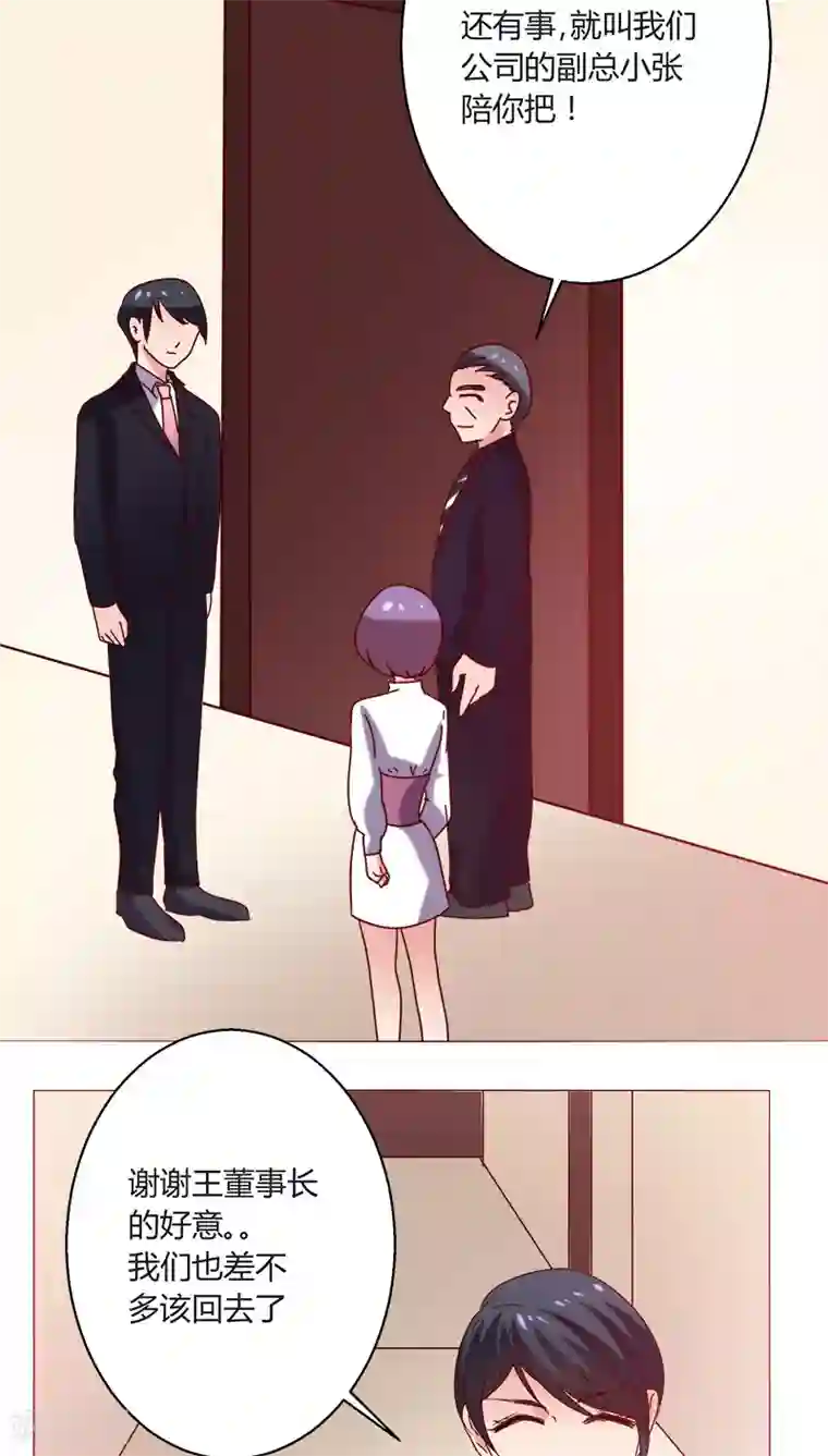 恋爱app第18话 一见钟情？