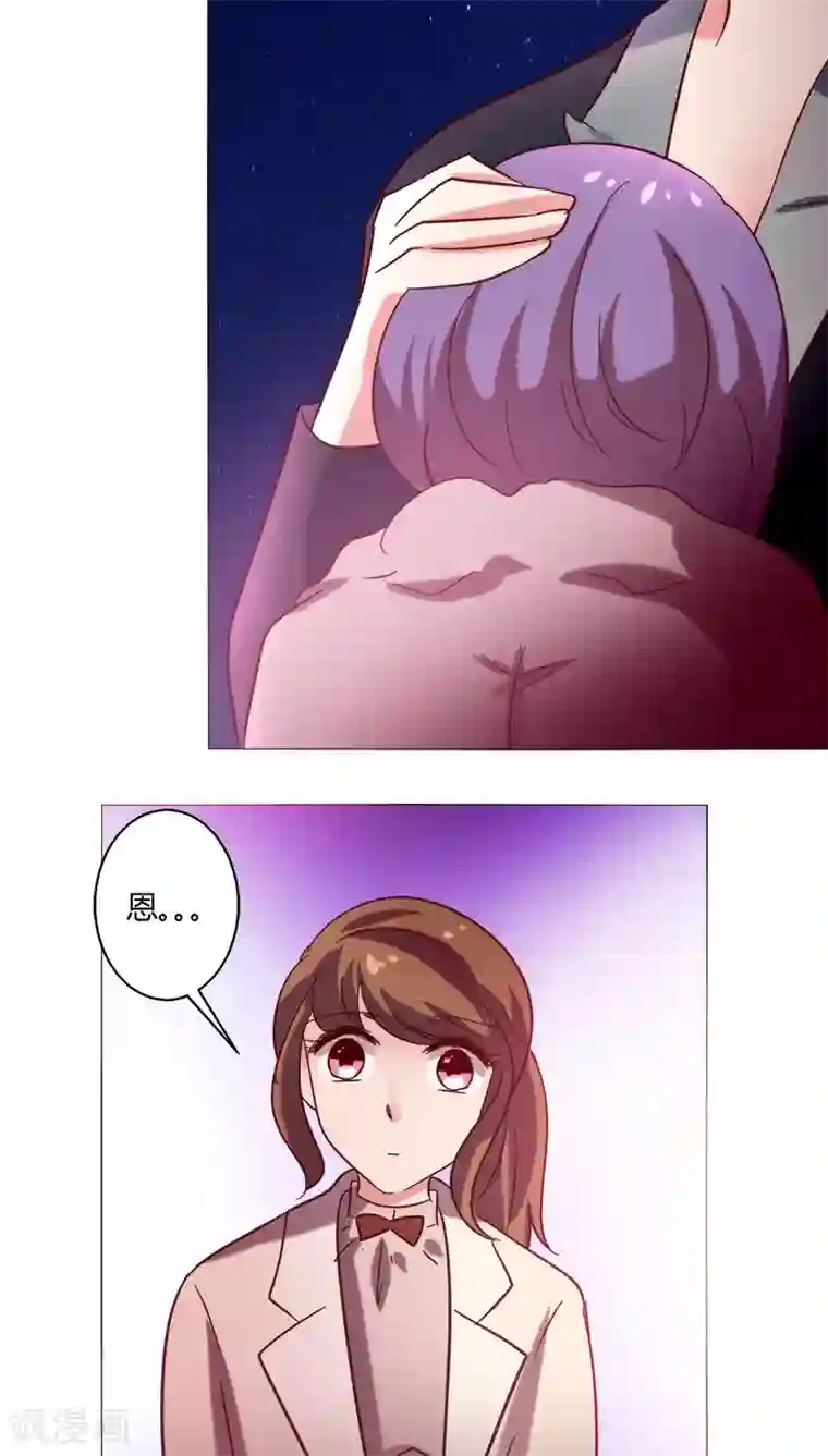 恋爱app第18话 一见钟情？