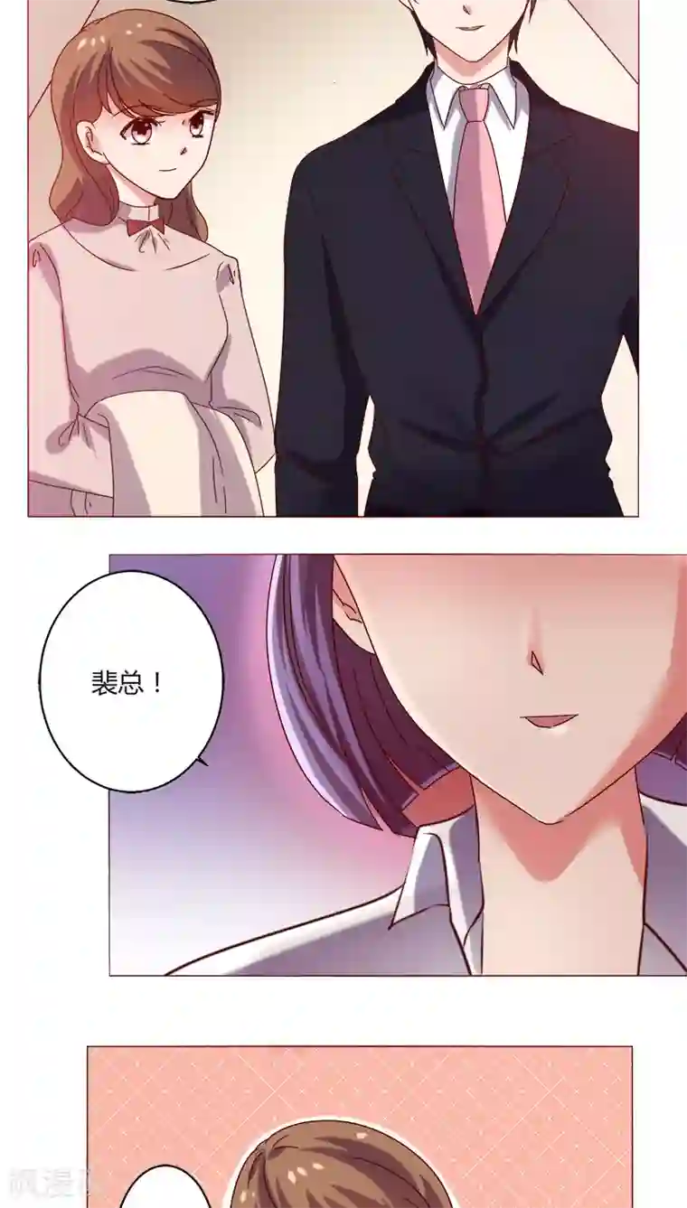恋爱app第18话 一见钟情？