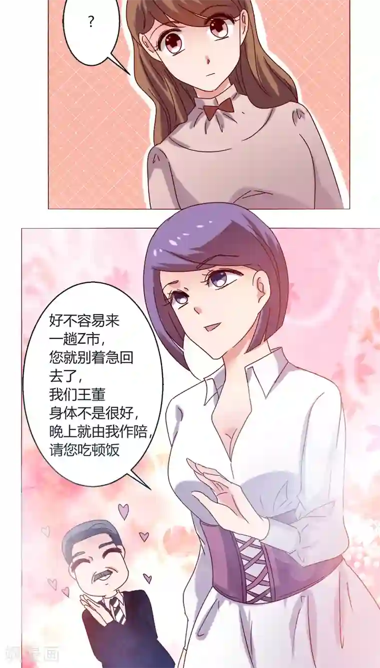 恋爱app第18话 一见钟情？