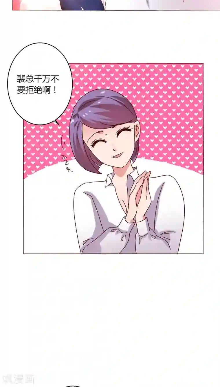 恋爱app第18话 一见钟情？