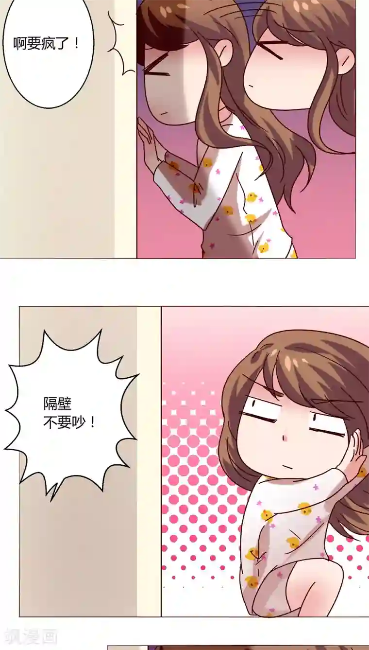 恋爱app第19话 留下来！？