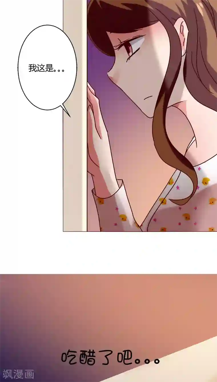 恋爱app第19话 留下来！？