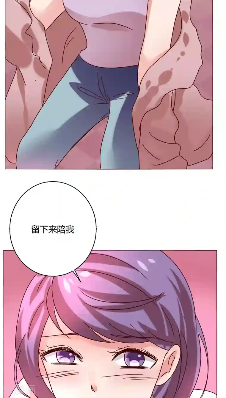 恋爱app第19话 留下来！？