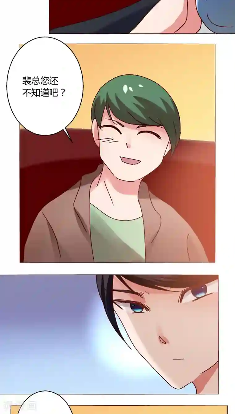 恋爱app第19话 留下来！？