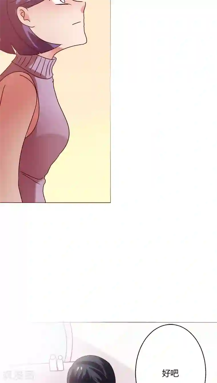 恋爱app第19话 留下来！？