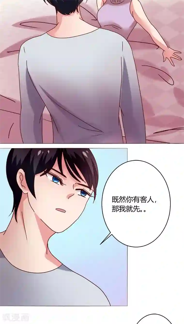 恋爱app第19话 留下来！？