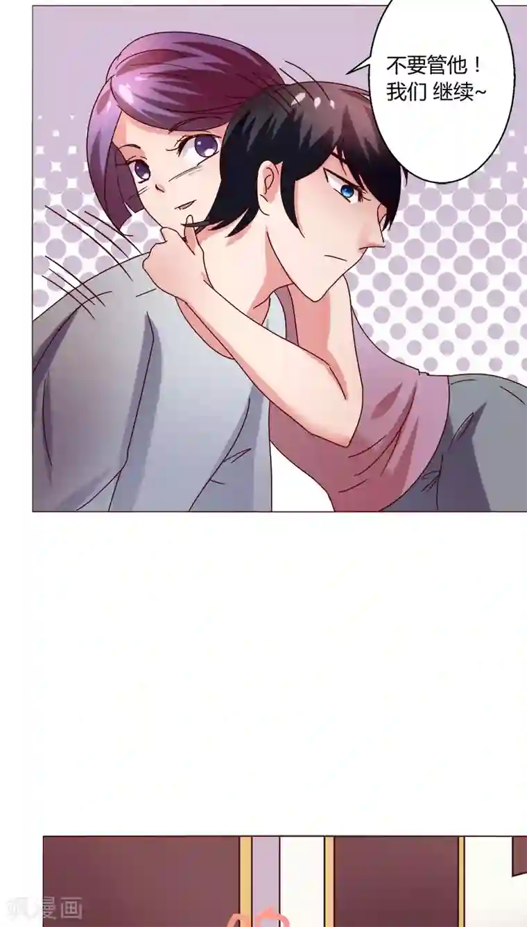 恋爱app第19话 留下来！？