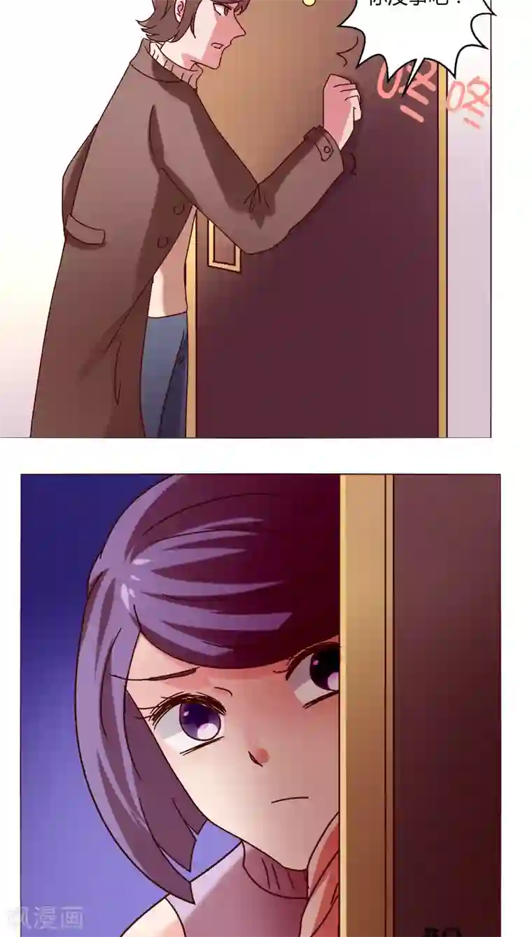 恋爱app第19话 留下来！？